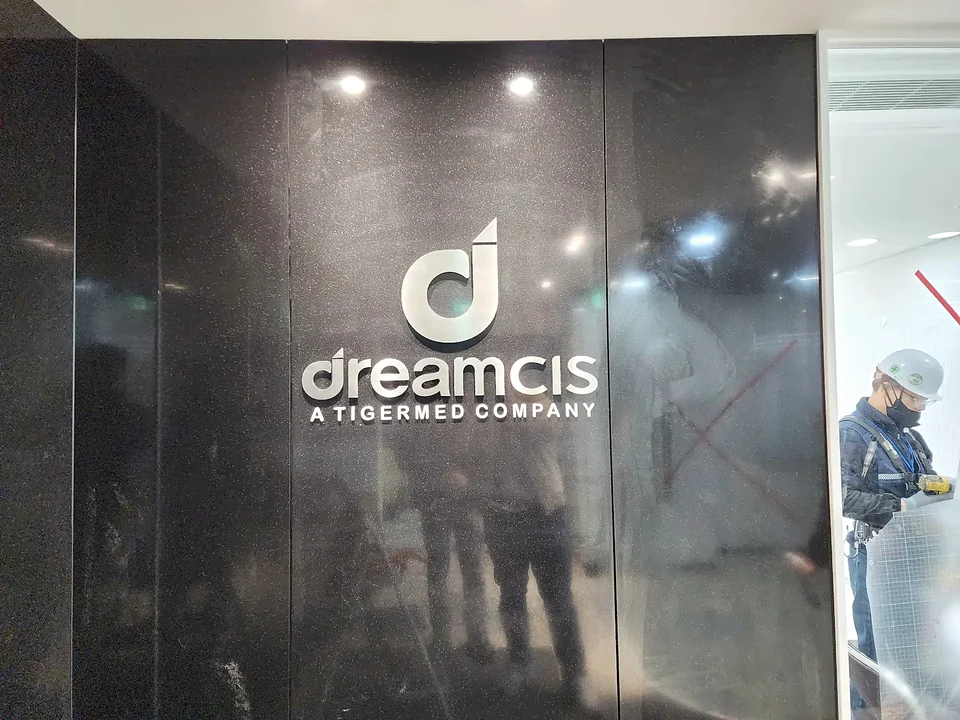 DREAMCIS 대전 사무실 사인 시공