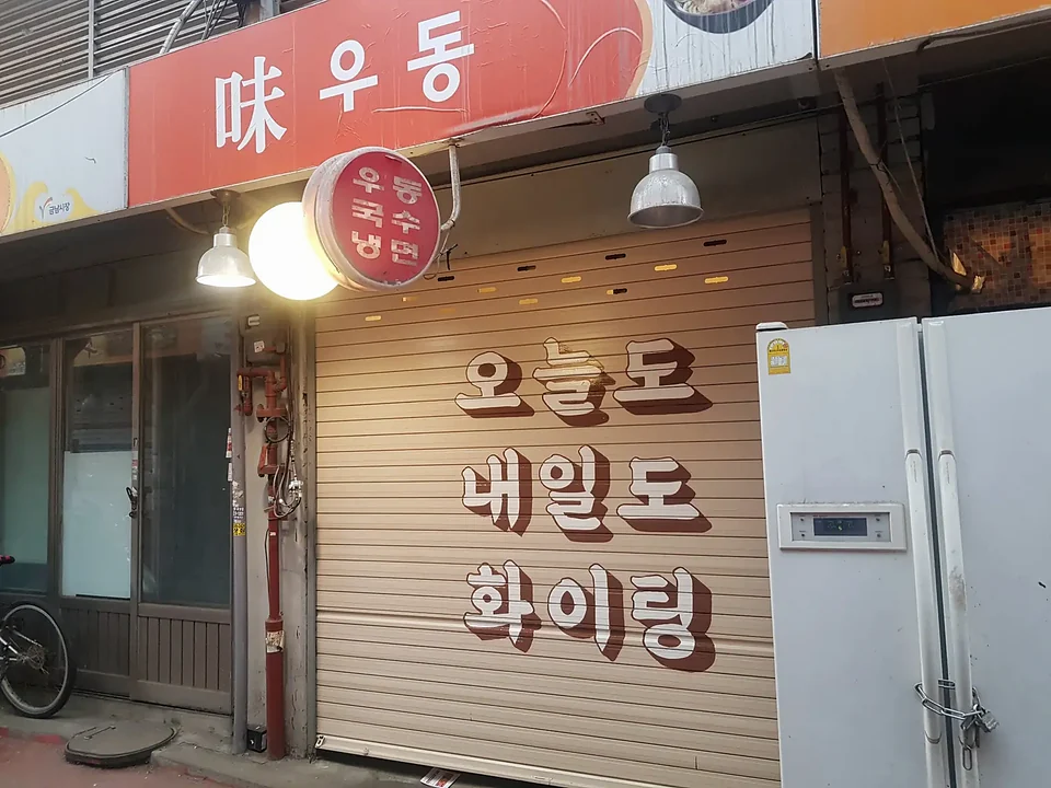 금남시장 셔터 스텐실 환경디자인