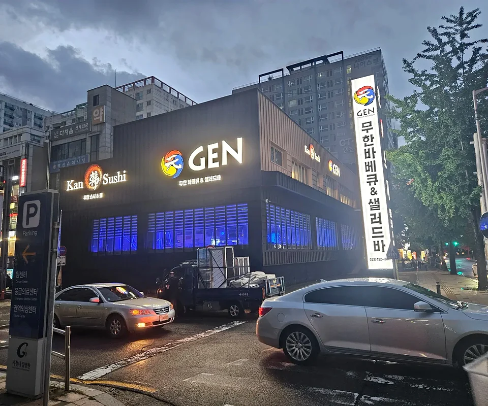 KAN SUSHI & GEN 매장 간판 시공