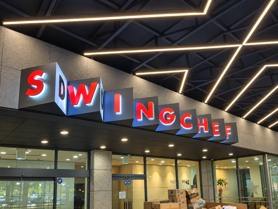 스윙쉐프 동백 상업시설 사인